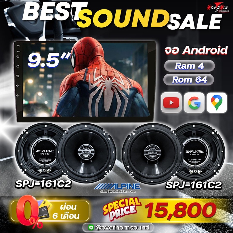 โปรโมชั่น จอแอนดรอย ติดรถยนต์